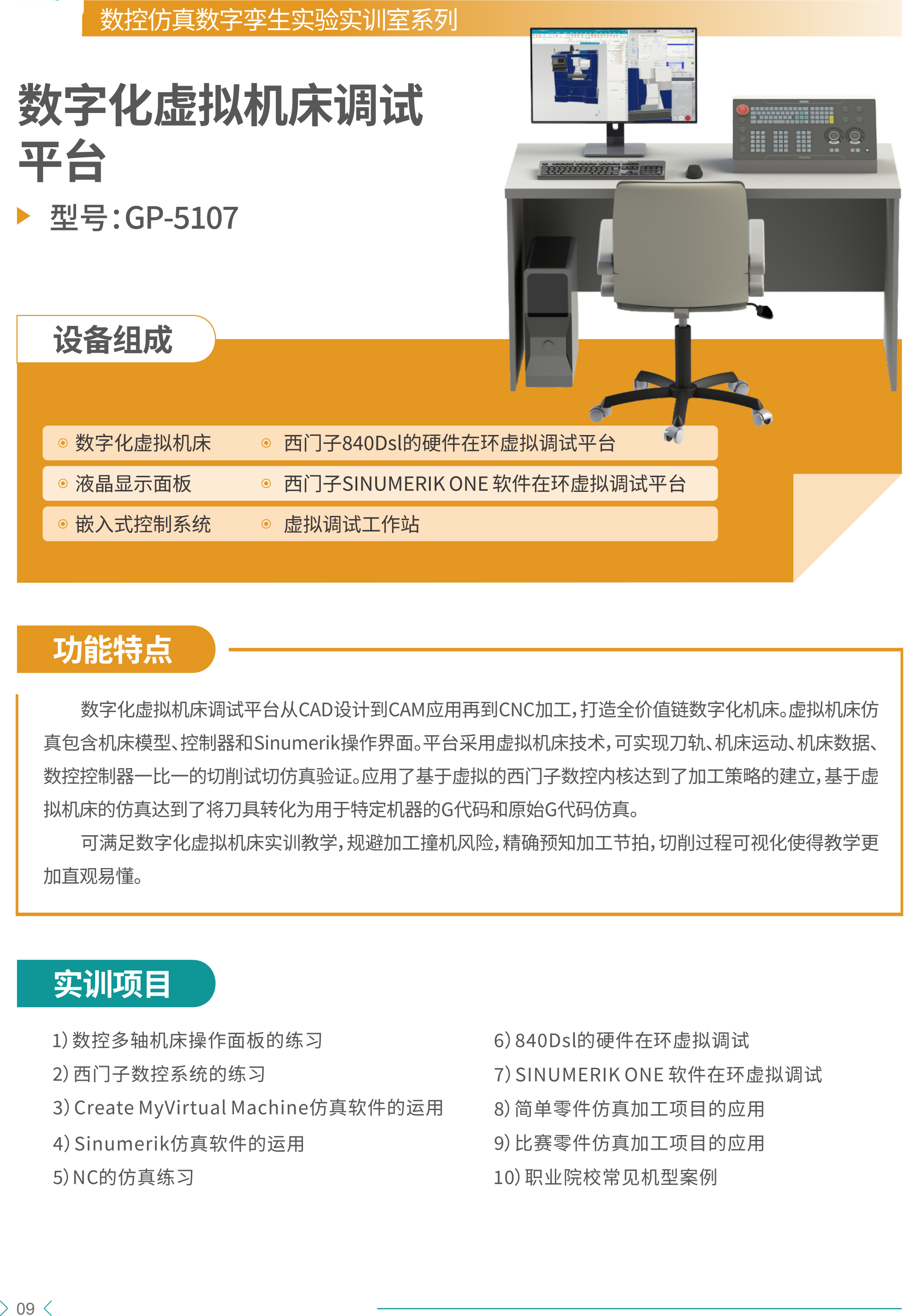 1716360145742859.jpg (定稿)20231225高谱-画册V2-转曲-7.jpg
