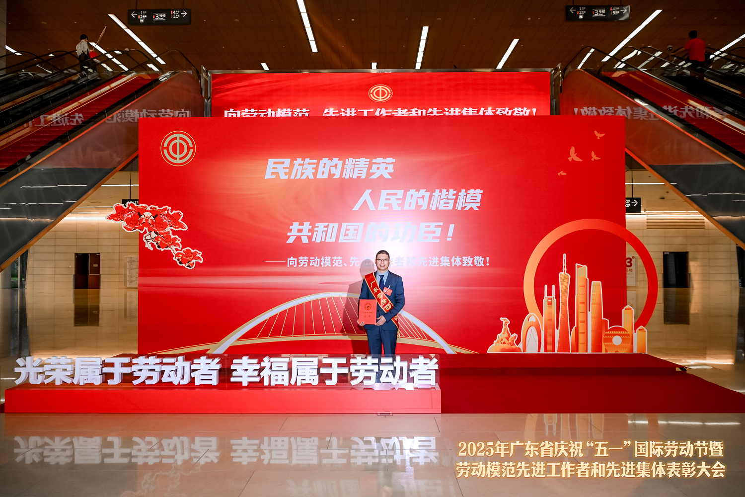 1745996491940496.png 劳模图片1.png